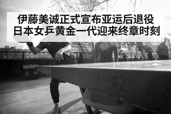 Asian Games table tennis