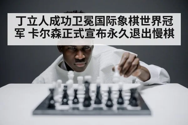 chess player